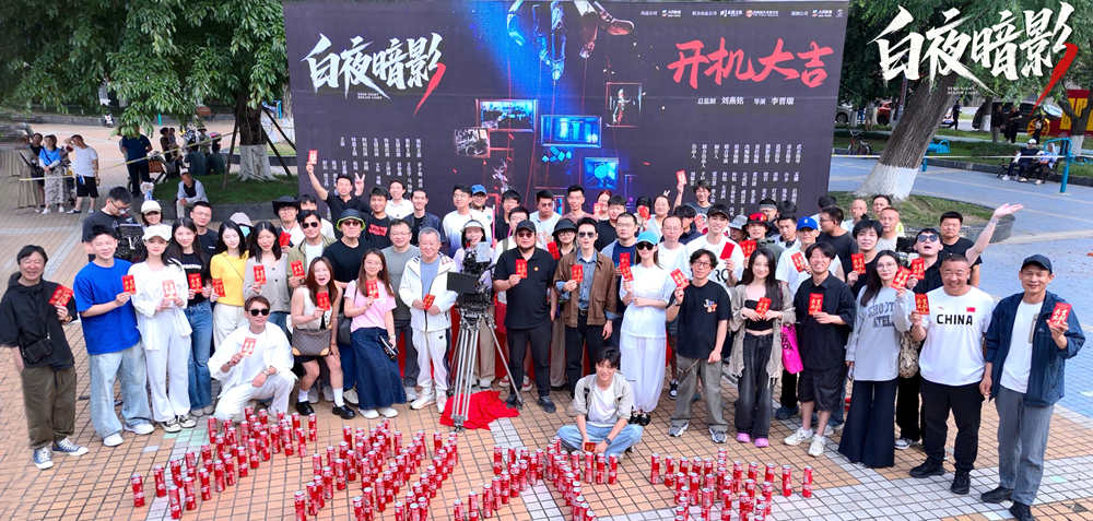 悬疑网剧《白夜暗影》开机，茅子俊周彦辰庞瀚辰上演警匪生死较量