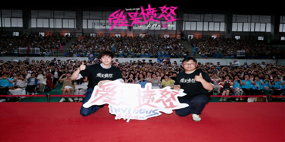 《爱是愤怒》全国首场校园路演落地成都 朴松日王安宇与高校学子共解 “爱是什么”